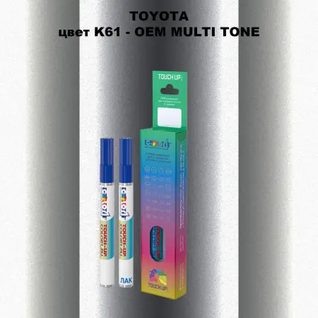 Карандаш-маркер с краской TOYOTA, цвет K61 - 2-х цветное покрытие