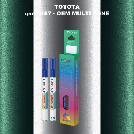 Карандаш-маркер с краской TOYOTA, цвет K67 - 2-х цветное покрытие