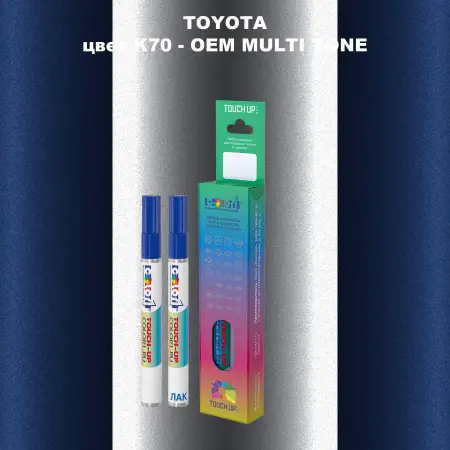 Карандаш-маркер с краской TOYOTA, цвет K70 - 2-х цветное покрытие