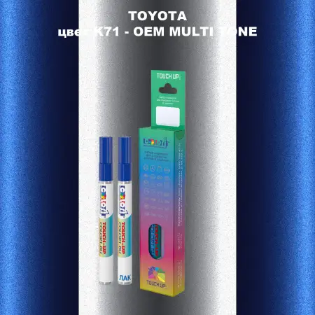 Карандаш-маркер с краской TOYOTA, цвет K71 - 2-х цветное покрытие