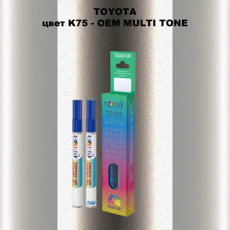 Карандаш-маркер с краской TOYOTA, цвет K75 - 2-х цветное покрытие