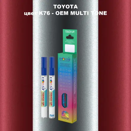 Карандаш-маркер с краской TOYOTA, цвет K76 - 2-х цветное покрытие