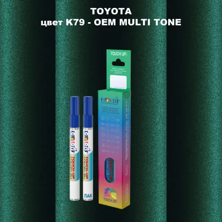 Карандаш-маркер с краской TOYOTA, цвет K79 - 2-х цветное покрытие