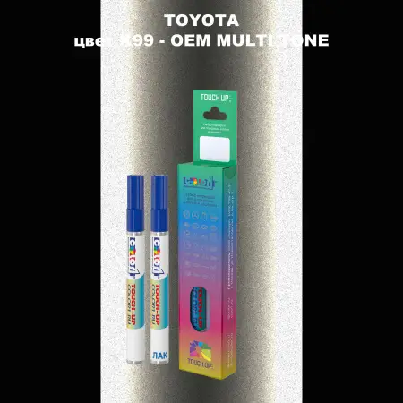 Карандаш-маркер с краской TOYOTA, цвет K99 - 2-х цветное покрытие