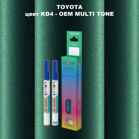 Карандаш-маркер с краской TOYOTA, цвет KD4 - 2-х цветное покрытие