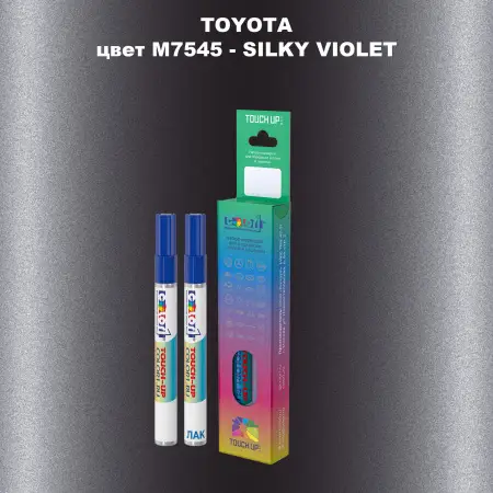 Карандаш-маркер с краской TOYOTA, цвет M7545 - SILKY VIOLET