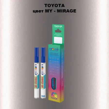 Карандаш-маркер с краской TOYOTA, цвет MY - MIRAGE
