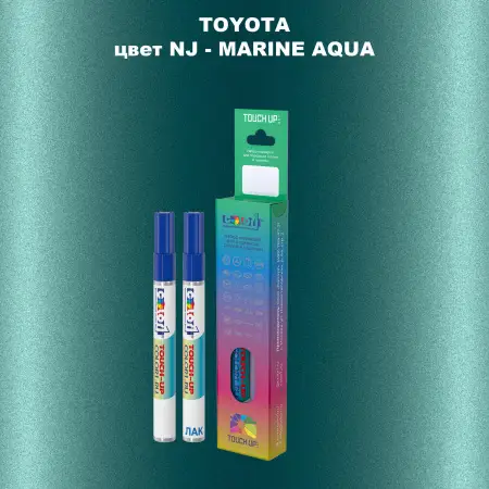 Карандаш-маркер с краской TOYOTA, цвет NJ - MARINE AQUA