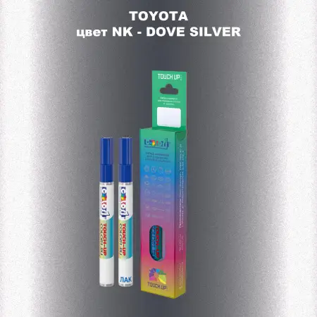 Карандаш-маркер с краской TOYOTA, цвет NK - DOVE SILVER