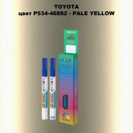 Карандаш-маркер с краской TOYOTA, цвет P534-46882 - PALE YELLOW