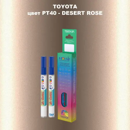 Карандаш-маркер с краской TOYOTA, цвет PT40 - DESERT ROSE