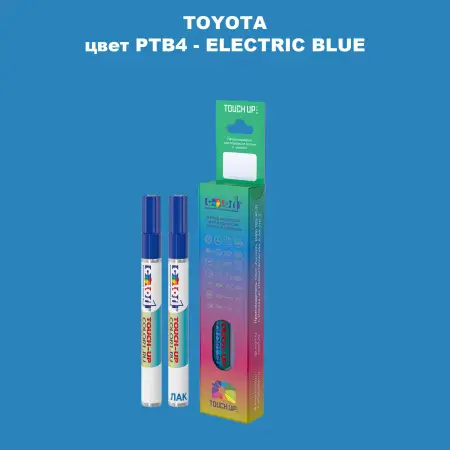 Карандаш-маркер с краской TOYOTA, цвет PTB4 - ELECTRIC BLUE