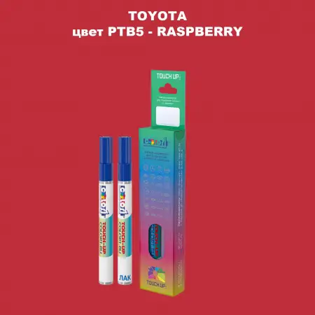 Карандаш-маркер с краской TOYOTA, цвет PTB5 - RASPBERRY