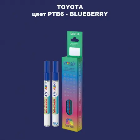 Карандаш-маркер с краской TOYOTA, цвет PTB6 - BLUEBERRY
