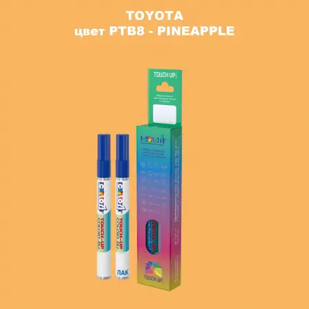 Карандаш-маркер с краской TOYOTA, цвет PTB8 - PINEAPPLE