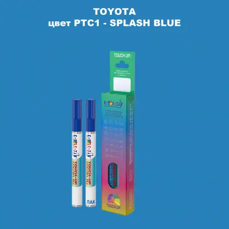Карандаш-маркер с краской TOYOTA, цвет PTC1 - SPLASH BLUE