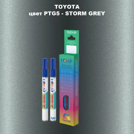 Карандаш-маркер с краской TOYOTA, цвет PTG5 - STORM GREY