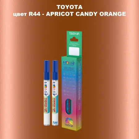 Карандаш-маркер с краской TOYOTA, цвет R44 - APRICOT CANDY ORANGE