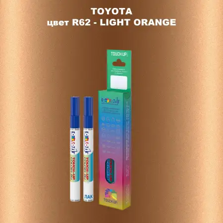 Карандаш-маркер с краской TOYOTA, цвет R62 - LIGHT ORANGE