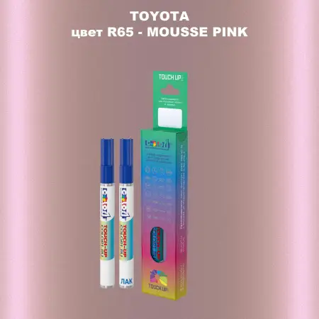 Карандаш-маркер с краской TOYOTA, цвет R65 - MOUSSE PINK