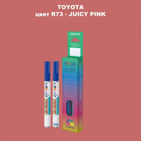Карандаш-маркер с краской TOYOTA, цвет R73 - JUICY PINK
