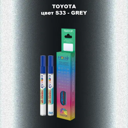 Карандаш-маркер с краской TOYOTA, цвет S33 - GREY