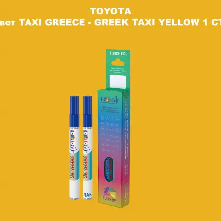 Карандаш-маркер с краской TOYOTA, цвет TAXI GREECE - GREEK TAXI YELLOW 1 CT.
