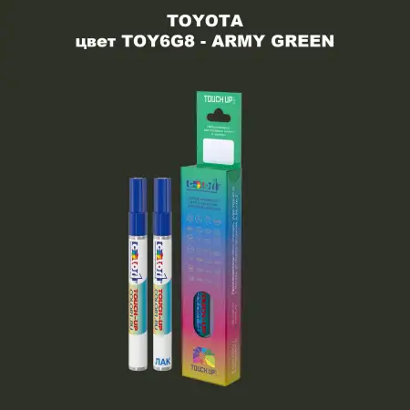 Карандаш-маркер с краской TOYOTA, цвет TOY6G8 - ARMY GREEN