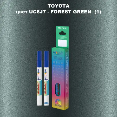 Карандаш-маркер с краской TOYOTA, цвет UC6J7 - FOREST GREEN (1)