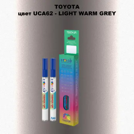 Карандаш-маркер с краской TOYOTA, цвет UCA62 - LIGHT WARM GREY