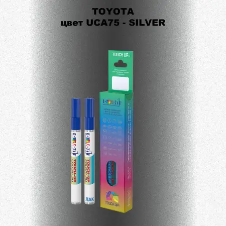 Карандаш-маркер с краской TOYOTA, цвет UCA75 - SILVER