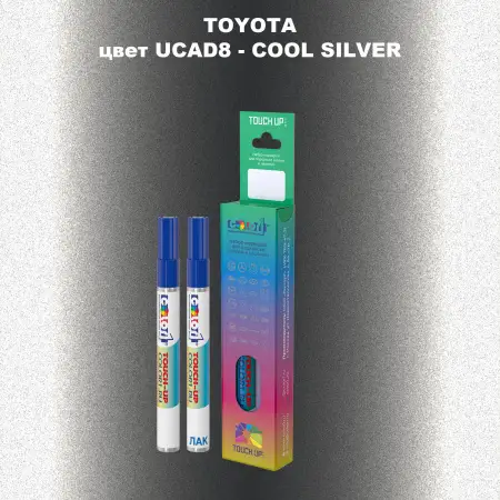 Карандаш-маркер с краской TOYOTA, цвет UCAD8 - COOL SILVER