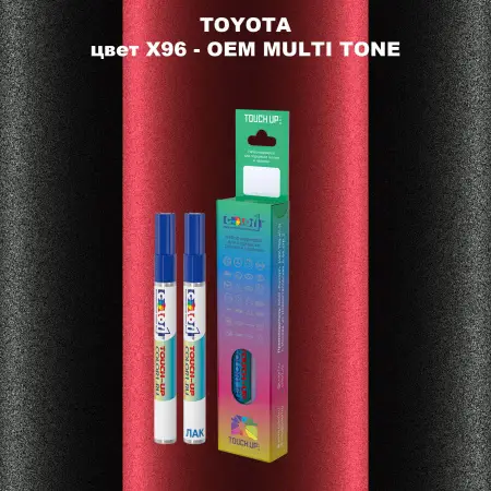 Карандаш-маркер с краской TOYOTA, цвет X96 - 2-х цветное покрытие