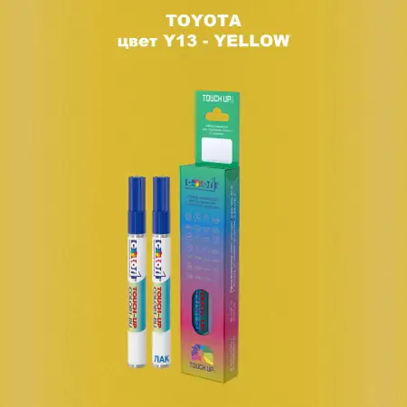 Карандаш-маркер с краской TOYOTA, цвет Y13 - YELLOW