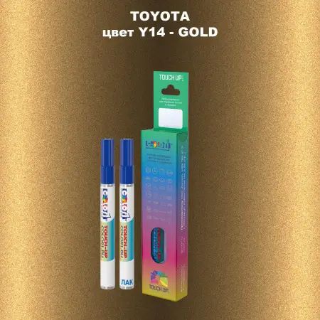 Карандаш-маркер с краской TOYOTA, цвет Y14 - GOLD