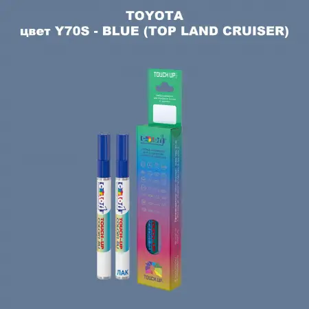 Карандаш-маркер с краской TOYOTA, цвет Y70S - BLUE (TOP LAND CRUISER)