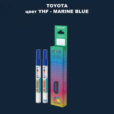 Карандаш-маркер с краской TOYOTA, цвет YHF - MARINE BLUE