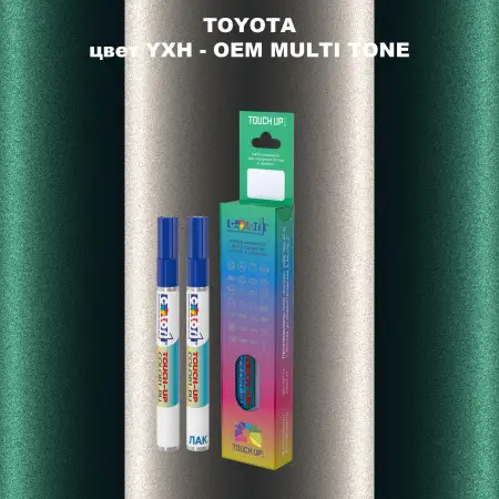 Карандаш-маркер с краской TOYOTA, цвет YXH - 2-х цветное покрытие