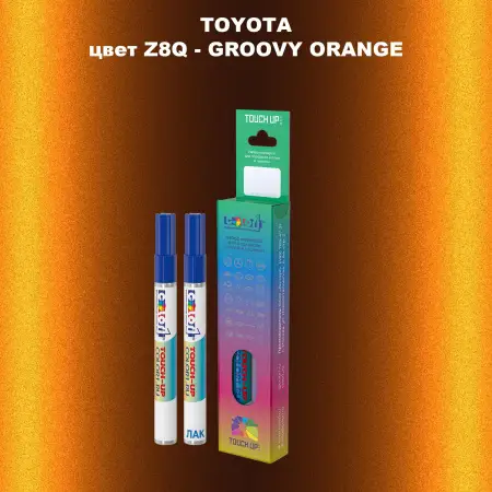 Карандаш-маркер с краской TOYOTA, цвет Z8Q - GROOVY ORANGE
