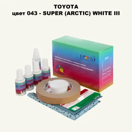 Ремкомплект для ремонта глубоких сколов и царапин TOYOTA, цвет 043 - SUPER (ARCTIC) WHITE III