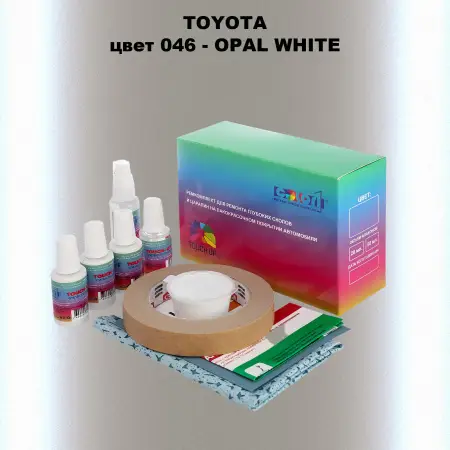 Ремкомплект для ремонта глубоких сколов и царапин TOYOTA, цвет 046 - OPAL WHITE