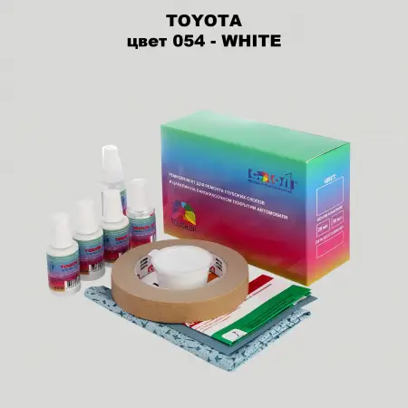 Ремкомплект для ремонта глубоких сколов и царапин TOYOTA, цвет 054 - WHITE