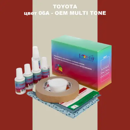 Ремкомплект для ремонта глубоких сколов и царапин TOYOTA, цвет 06A - 2-х цветное покрытие