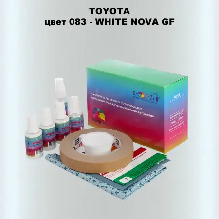 Ремкомплект для ремонта глубоких сколов и царапин TOYOTA, цвет 083 - WHITE NOVA GF
