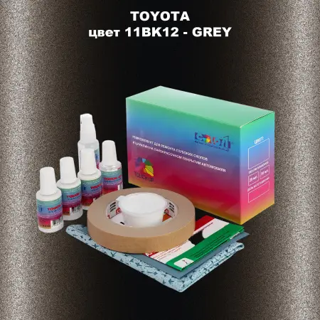 Ремкомплект для ремонта глубоких сколов и царапин TOYOTA, цвет 11BK12 - GREY