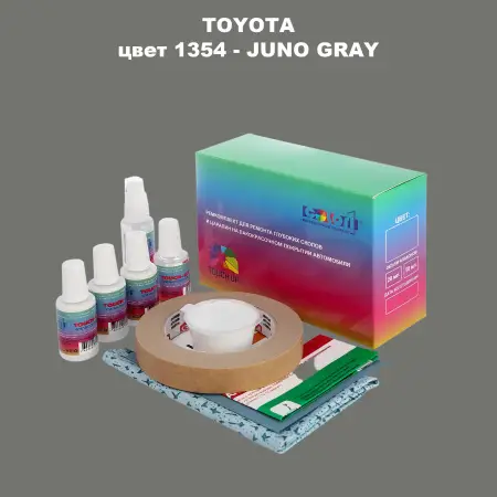 Ремкомплект для ремонта глубоких сколов и царапин TOYOTA, цвет 1354 - JUNO GRAY