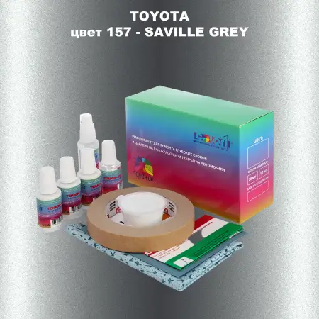 Ремкомплект для ремонта глубоких сколов и царапин TOYOTA, цвет 157 - SAVILLE GREY