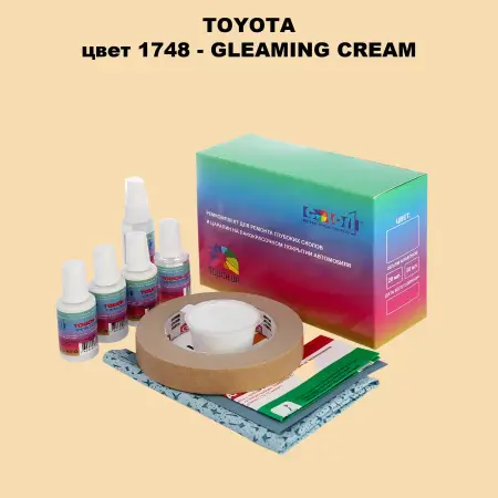 Ремкомплект для ремонта глубоких сколов и царапин TOYOTA, цвет 1748 - GLEAMING CREAM