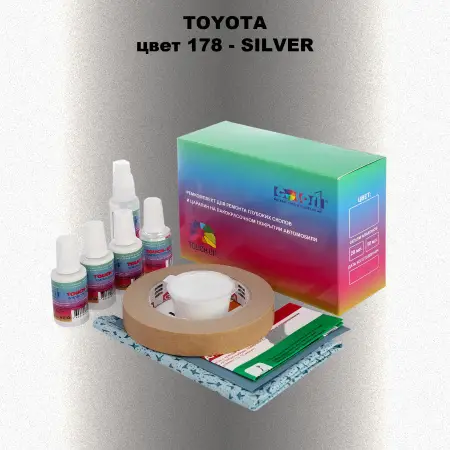 Ремкомплект для ремонта глубоких сколов и царапин TOYOTA, цвет 178 - SILVER