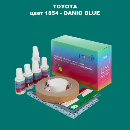 Ремкомплект для ремонта глубоких сколов и царапин TOYOTA, цвет 1854 - DANIO BLUE